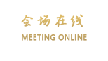 北京诺富特三元酒店